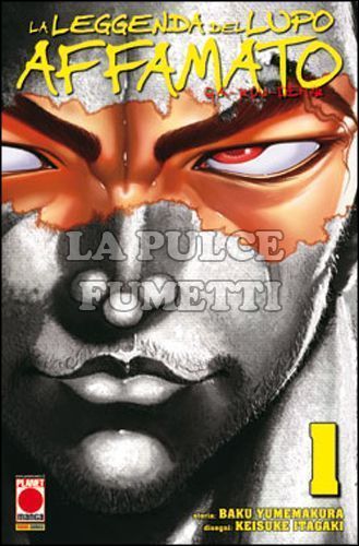 MANGA FIGHT # 1 - LA LEGGENDA DEL LUPO AFFAMATO 1 - GA-ROU-DEN